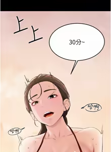 Page 728 of 继母与继姐 | 繼母與繼姐 1-124 - preview thumbnail