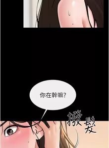 Page 733 of 继母与继姐 | 繼母與繼姐 1-124 - preview thumbnail