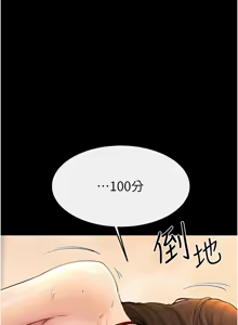 Page 737 of 继母与继姐 | 繼母與繼姐 1-124 - preview thumbnail