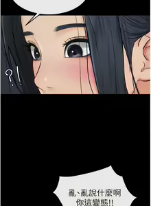 Page 75 of 继母与继姐 | 繼母與繼姐 1-124 - preview thumbnail