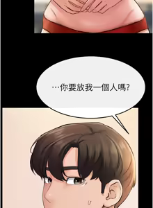 Page 752 of 继母与继姐 | 繼母與繼姐 1-124 - preview thumbnail