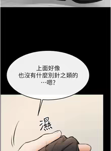 Page 755 of 继母与继姐 | 繼母與繼姐 1-124 - preview thumbnail