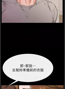 Page 756 of 继母与继姐 | 繼母與繼姐 1-124 - preview thumbnail