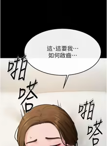 Page 771 of 继母与继姐 | 繼母與繼姐 1-124 - preview thumbnail
