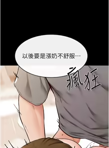 Page 782 of 继母与继姐 | 繼母與繼姐 1-124 - preview thumbnail