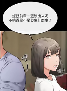 Page 784 of 继母与继姐 | 繼母與繼姐 1-124 - preview thumbnail