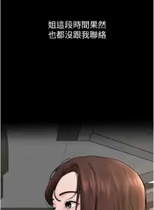 Page 787 of 继母与继姐 | 繼母與繼姐 1-124 - preview thumbnail