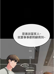 Page 789 of 继母与继姐 | 繼母與繼姐 1-124 - preview thumbnail