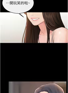 Page 793 of 继母与继姐 | 繼母與繼姐 1-124 - preview thumbnail