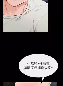 Page 796 of 继母与继姐 | 繼母與繼姐 1-124 - preview thumbnail