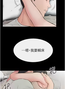Page 805 of 继母与继姐 | 繼母與繼姐 1-124 - preview thumbnail