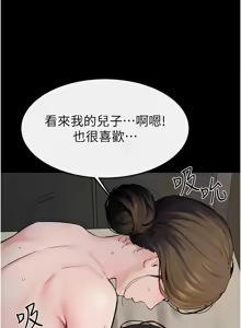 Page 811 of 继母与继姐 | 繼母與繼姐 1-124 - preview thumbnail