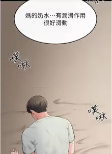 Page 813 of 继母与继姐 | 繼母與繼姐 1-124 - preview thumbnail