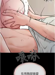 Page 814 of 继母与继姐 | 繼母與繼姐 1-124 - preview thumbnail