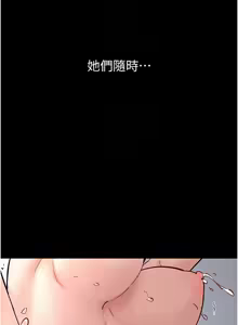 Page 825 of 继母与继姐 | 繼母與繼姐 1-124 - preview thumbnail