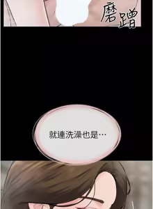 Page 827 of 继母与继姐 | 繼母與繼姐 1-124 - preview thumbnail