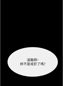 Page 840 of 继母与继姐 | 繼母與繼姐 1-124 - preview thumbnail