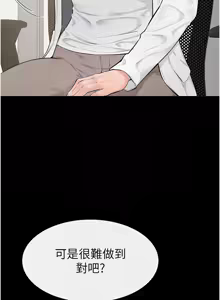 Page 843 of 继母与继姐 | 繼母與繼姐 1-124 - preview thumbnail