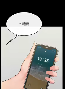 Page 846 of 继母与继姐 | 繼母與繼姐 1-124 - preview thumbnail