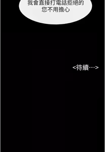 Page 851 of 继母与继姐 | 繼母與繼姐 1-124 - preview thumbnail