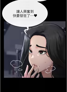 Page 861 of 继母与继姐 | 繼母與繼姐 1-124 - preview thumbnail