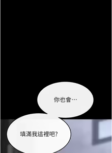 Page 863 of 继母与继姐 | 繼母與繼姐 1-124 - preview thumbnail