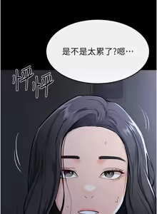 Page 867 of 继母与继姐 | 繼母與繼姐 1-124 - preview thumbnail