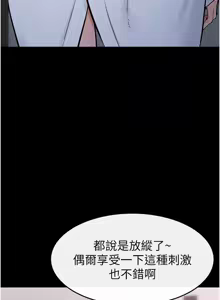 Page 868 of 继母与继姐 | 繼母與繼姐 1-124 - preview thumbnail