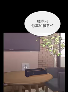 Page 873 of 继母与继姐 | 繼母與繼姐 1-124 - preview thumbnail