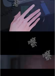 Page 883 of 继母与继姐 | 繼母與繼姐 1-124 - preview thumbnail