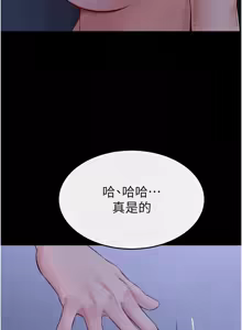 Page 887 of 继母与继姐 | 繼母與繼姐 1-124 - preview thumbnail