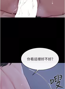 Page 888 of 继母与继姐 | 繼母與繼姐 1-124 - preview thumbnail
