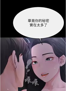 Page 889 of 继母与继姐 | 繼母與繼姐 1-124 - preview thumbnail