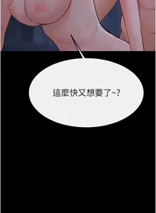 Page 892 of 继母与继姐 | 繼母與繼姐 1-124 - preview thumbnail