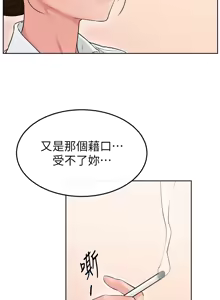 Page 894 of 继母与继姐 | 繼母與繼姐 1-124 - preview thumbnail