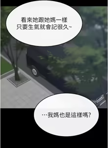 Page 899 of 继母与继姐 | 繼母與繼姐 1-124 - preview thumbnail