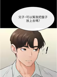 Page 900 of 继母与继姐 | 繼母與繼姐 1-124 - preview thumbnail