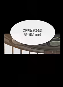 Page 902 of 继母与继姐 | 繼母與繼姐 1-124 - preview thumbnail