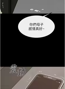 Page 904 of 继母与继姐 | 繼母與繼姐 1-124 - preview thumbnail