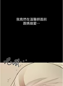 Page 911 of 继母与继姐 | 繼母與繼姐 1-124 - preview thumbnail