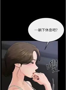 Page 920 of 继母与继姐 | 繼母與繼姐 1-124 - preview thumbnail