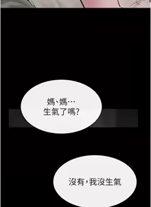 Page 925 of 继母与继姐 | 繼母與繼姐 1-124 - preview thumbnail