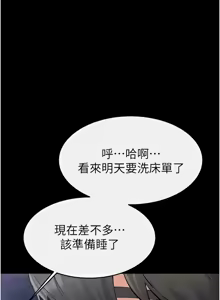 Page 939 of 继母与继姐 | 繼母與繼姐 1-124 - preview thumbnail