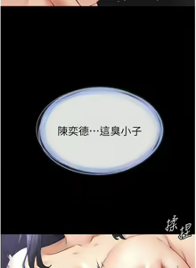 Page 95 of 继母与继姐 | 繼母與繼姐 1-124 - preview thumbnail
