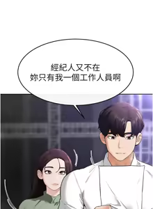 Page 963 of 继母与继姐 | 繼母與繼姐 1-124 - preview thumbnail