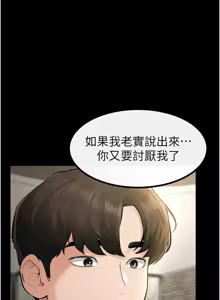 Page 971 of 继母与继姐 | 繼母與繼姐 1-124 - preview thumbnail