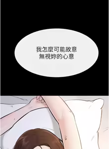 Page 974 of 继母与继姐 | 繼母與繼姐 1-124 - preview thumbnail