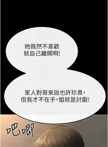 Page 980 of 继母与继姐 | 繼母與繼姐 1-124 - preview thumbnail