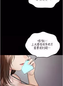 Page 110 of 华尔街夜色 | 華爾街夜色 1-2 7END - preview thumbnail