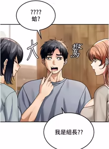 Page 112 of 华尔街夜色 | 華爾街夜色 1-2 7END - preview thumbnail